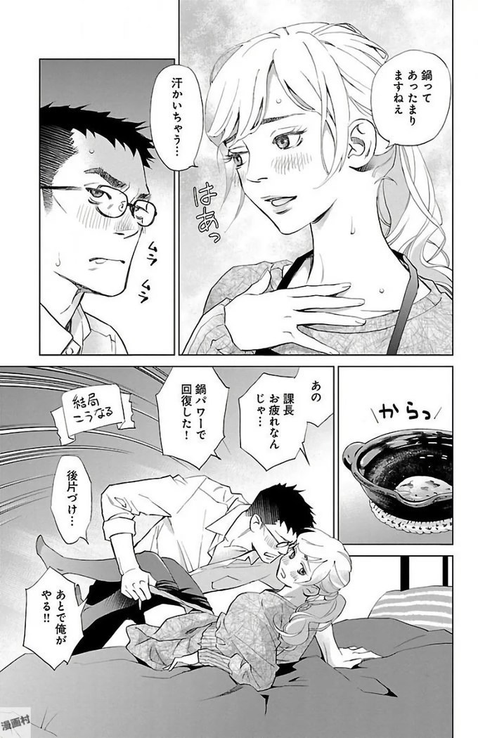 Subete Ai no Shiwaza/愛調教成性俘虜/爱调教成性俘虏/すべて愛のしわざ——もんでんあきこ vol 2（2/3）