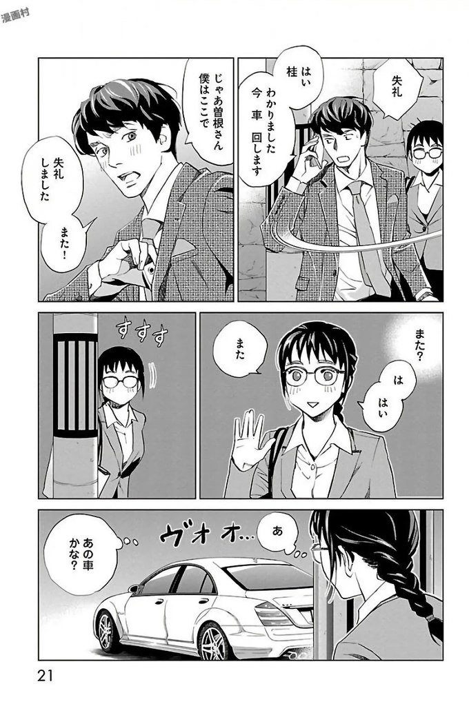 Subete Ai no Shiwaza/愛調教成性俘虜/爱调教成性俘虏/すべて愛のしわざ——もんでんあきこ vol 2（2/3）