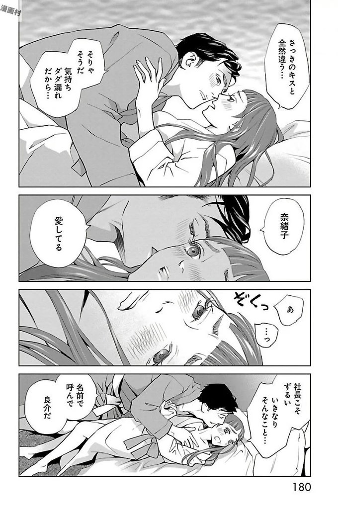 Subete Ai no Shiwaza/愛調教成性俘虜/爱调教成性俘虏/すべて愛のしわざ——もんでんあきこ vol 2（2/3）