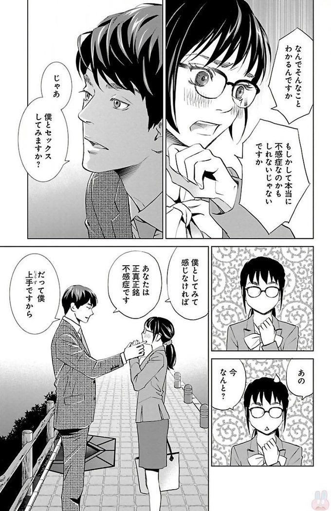 Subete Ai no Shiwaza/愛調教成性俘虜/爱调教成性俘虏/すべて愛のしわざ——もんでんあきこ vol 2（2/3）