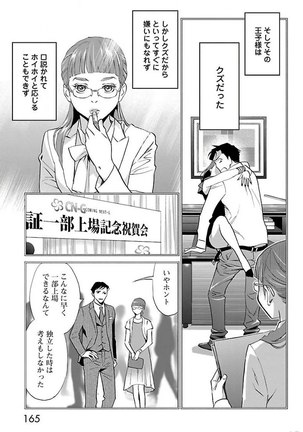 Subete Ai no Shiwaza/愛調教成性俘虜/爱调教成性俘虏/すべて愛のしわざ——もんでんあきこ vol 2（2/3） - Page 166