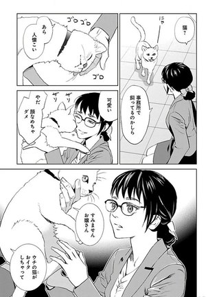 Subete Ai no Shiwaza/愛調教成性俘虜/爱调教成性俘虏/すべて愛のしわざ——もんでんあきこ vol 2（2/3） - Page 56