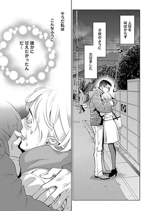 Subete Ai no Shiwaza/愛調教成性俘虜/爱调教成性俘虏/すべて愛のしわざ——もんでんあきこ vol 2（2/3） - Page 152