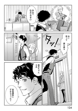 Subete Ai no Shiwaza/愛調教成性俘虜/爱调教成性俘虏/すべて愛のしわざ——もんでんあきこ vol 2（2/3） - Page 125