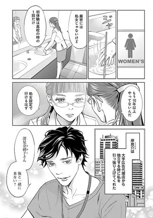 Subete Ai no Shiwaza/愛調教成性俘虜/爱调教成性俘虏/すべて愛のしわざ——もんでんあきこ vol 2（2/3） - Page 164