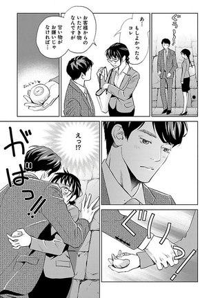 Subete Ai no Shiwaza/愛調教成性俘虜/爱调教成性俘虏/すべて愛のしわざ——もんでんあきこ vol 2（2/3） - Page 20