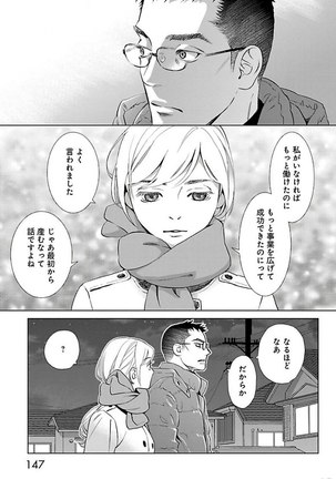 Subete Ai no Shiwaza/愛調教成性俘虜/爱调教成性俘虏/すべて愛のしわざ——もんでんあきこ vol 2（2/3） - Page 148