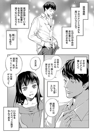 Subete Ai no Shiwaza/愛調教成性俘虜/爱调教成性俘虏/すべて愛のしわざ——もんでんあきこ vol 2（2/3） - Page 72