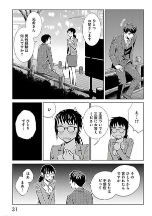 Subete Ai no Shiwaza/愛調教成性俘虜/爱调教成性俘虏/すべて愛のしわざ——もんでんあきこ vol 2（2/3） - Page 32
