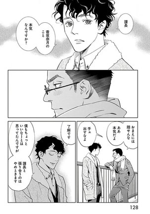 Subete Ai no Shiwaza/愛調教成性俘虜/爱调教成性俘虏/すべて愛のしわざ——もんでんあきこ vol 2（2/3） - Page 129