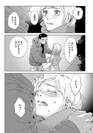 Subete Ai no Shiwaza/愛調教成性俘虜/爱调教成性俘虏/すべて愛のしわざ——もんでんあきこ vol 2（2/3） - Page 151