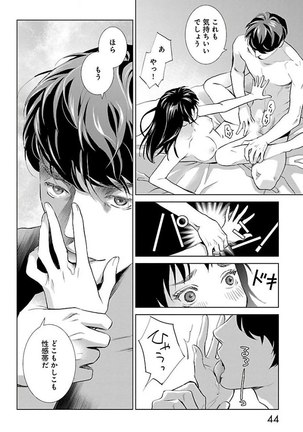 Subete Ai no Shiwaza/愛調教成性俘虜/爱调教成性俘虏/すべて愛のしわざ——もんでんあきこ vol 2（2/3） - Page 45