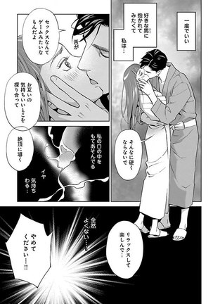Subete Ai no Shiwaza/愛調教成性俘虜/爱调教成性俘虏/すべて愛のしわざ——もんでんあきこ vol 2（2/3） - Page 172