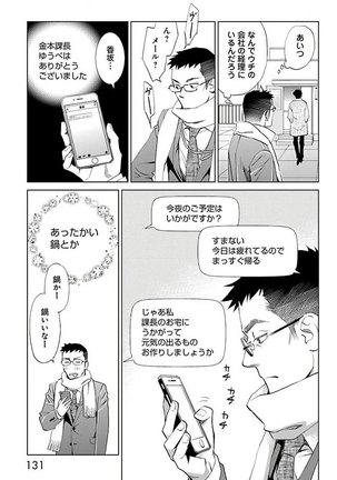 Subete Ai no Shiwaza/愛調教成性俘虜/爱调教成性俘虏/すべて愛のしわざ——もんでんあきこ vol 2（2/3） - Page 132