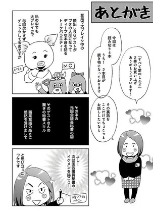 Subete Ai no Shiwaza/愛調教成性俘虜/爱调教成性俘虏/すべて愛のしわざ——もんでんあきこ vol 2（2/3） - Page 191