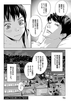 Subete Ai no Shiwaza/愛調教成性俘虜/爱调教成性俘虏/すべて愛のしわざ——もんでんあきこ vol 2（2/3） - Page 97