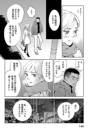 Subete Ai no Shiwaza/愛調教成性俘虜/爱调教成性俘虏/すべて愛のしわざ——もんでんあきこ vol 2（2/3） - Page 147