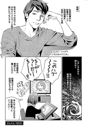Subete Ai no Shiwaza/愛調教成性俘虜/爱调教成性俘虏/すべて愛のしわざ——もんでんあきこ vol 2（2/3） - Page 192