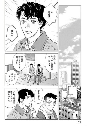 Subete Ai no Shiwaza/愛調教成性俘虜/爱调教成性俘虏/すべて愛のしわざ——もんでんあきこ vol 2（2/3） - Page 153