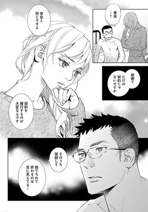 Subete Ai no Shiwaza/愛調教成性俘虜/爱调教成性俘虏/すべて愛のしわざ——もんでんあきこ vol 2（2/3） - Page 143