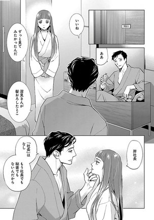 Subete Ai no Shiwaza/愛調教成性俘虜/爱调教成性俘虏/すべて愛のしわざ——もんでんあきこ vol 2（2/3） - Page 170