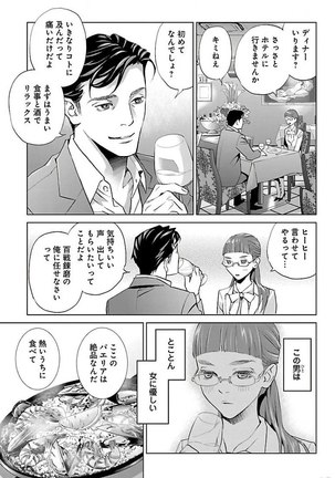 Subete Ai no Shiwaza/愛調教成性俘虜/爱调教成性俘虏/すべて愛のしわざ——もんでんあきこ vol 2（2/3） - Page 168