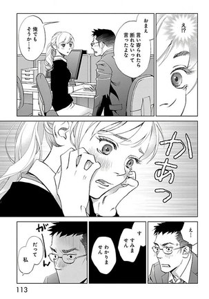 Subete Ai no Shiwaza/愛調教成性俘虜/爱调教成性俘虏/すべて愛のしわざ——もんでんあきこ vol 2（2/3） - Page 114