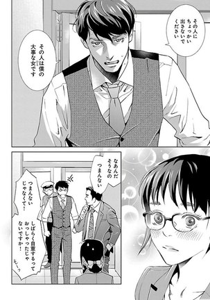 Subete Ai no Shiwaza/愛調教成性俘虜/爱调教成性俘虏/すべて愛のしわざ——もんでんあきこ vol 2（2/3） - Page 59