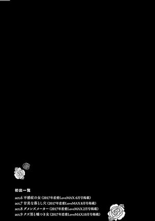 Subete Ai no Shiwaza/愛調教成性俘虜/爱调教成性俘虏/すべて愛のしわざ——もんでんあきこ vol 2（2/3） - Page 190