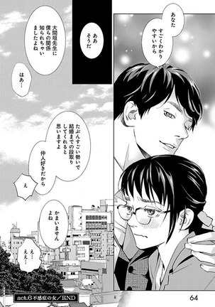 Subete Ai no Shiwaza/愛調教成性俘虜/爱调教成性俘虏/すべて愛のしわざ——もんでんあきこ vol 2（2/3） - Page 65