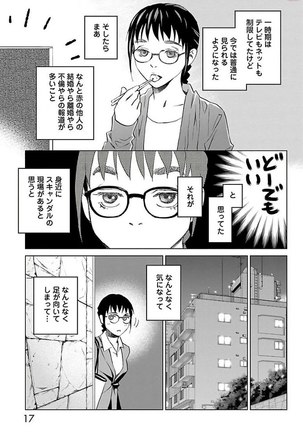 Subete Ai no Shiwaza/愛調教成性俘虜/爱调教成性俘虏/すべて愛のしわざ——もんでんあきこ vol 2（2/3） - Page 18