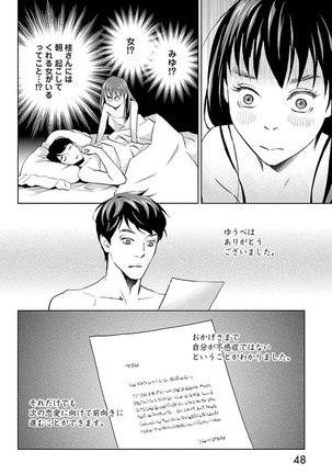 Subete Ai no Shiwaza/愛調教成性俘虜/爱调教成性俘虏/すべて愛のしわざ——もんでんあきこ vol 2（2/3） - Page 49