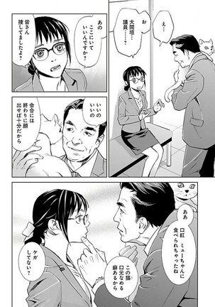 Subete Ai no Shiwaza/愛調教成性俘虜/爱调教成性俘虏/すべて愛のしわざ——もんでんあきこ vol 2（2/3） - Page 57