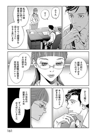 Subete Ai no Shiwaza/愛調教成性俘虜/爱调教成性俘虏/すべて愛のしわざ——もんでんあきこ vol 2（2/3） - Page 162