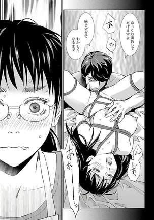 Subete Ai no Shiwaza/愛調教成性俘虜/爱调教成性俘虏/すべて愛のしわざ——もんでんあきこ vol 2（2/3） - Page 80