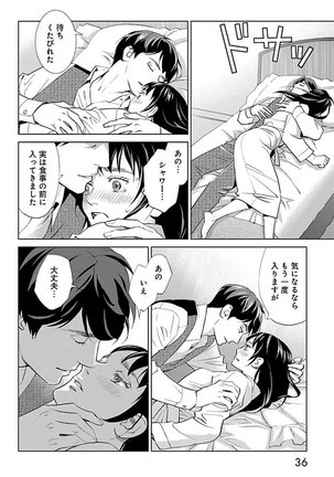 Subete Ai no Shiwaza/愛調教成性俘虜/爱调教成性俘虏/すべて愛のしわざ——もんでんあきこ vol 2（2/3） - Page 37