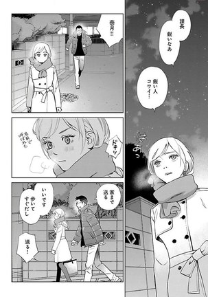 Subete Ai no Shiwaza/愛調教成性俘虜/爱调教成性俘虏/すべて愛のしわざ——もんでんあきこ vol 2（2/3） - Page 145