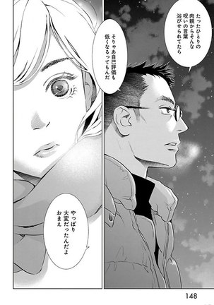 Subete Ai no Shiwaza/愛調教成性俘虜/爱调教成性俘虏/すべて愛のしわざ——もんでんあきこ vol 2（2/3） - Page 149