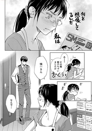 Subete Ai no Shiwaza/愛調教成性俘虜/爱调教成性俘虏/すべて愛のしわざ——もんでんあきこ vol 2（2/3） - Page 81