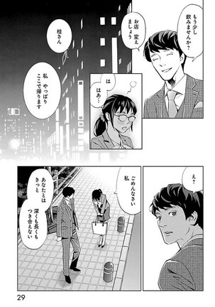 Subete Ai no Shiwaza/愛調教成性俘虜/爱调教成性俘虏/すべて愛のしわざ——もんでんあきこ vol 2（2/3） - Page 30