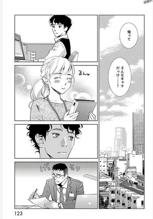 Subete Ai no Shiwaza/愛調教成性俘虜/爱调教成性俘虏/すべて愛のしわざ——もんでんあきこ vol 2（2/3） - Page 124
