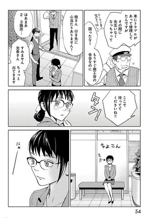 Subete Ai no Shiwaza/愛調教成性俘虜/爱调教成性俘虏/すべて愛のしわざ——もんでんあきこ vol 2（2/3） - Page 55