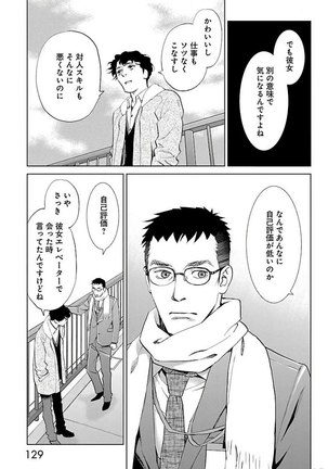 Subete Ai no Shiwaza/愛調教成性俘虜/爱调教成性俘虏/すべて愛のしわざ——もんでんあきこ vol 2（2/3） - Page 130