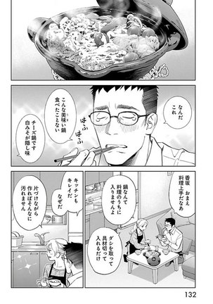 Subete Ai no Shiwaza/愛調教成性俘虜/爱调教成性俘虏/すべて愛のしわざ——もんでんあきこ vol 2（2/3） - Page 133