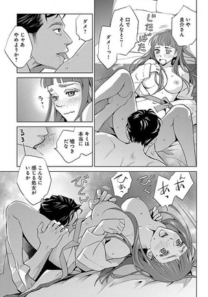 Subete Ai no Shiwaza/愛調教成性俘虜/爱调教成性俘虏/すべて愛のしわざ——もんでんあきこ vol 2（2/3） - Page 184