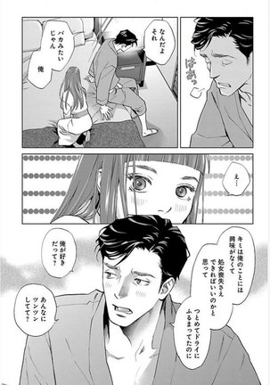 Subete Ai no Shiwaza/愛調教成性俘虜/爱调教成性俘虏/すべて愛のしわざ——もんでんあきこ vol 2（2/3） - Page 176