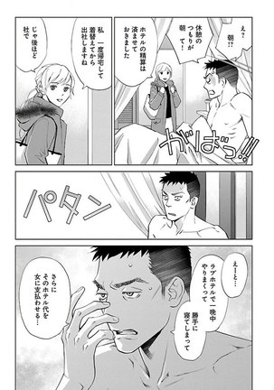 Subete Ai no Shiwaza/愛調教成性俘虜/爱调教成性俘虏/すべて愛のしわざ——もんでんあきこ vol 2（2/3） - Page 123