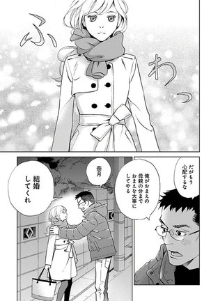 Subete Ai no Shiwaza/愛調教成性俘虜/爱调教成性俘虏/すべて愛のしわざ——もんでんあきこ vol 2（2/3） - Page 150
