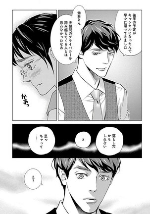 Subete Ai no Shiwaza/愛調教成性俘虜/爱调教成性俘虏/すべて愛のしわざ——もんでんあきこ vol 2（2/3） - Page 82