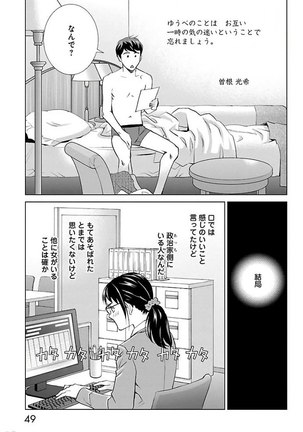 Subete Ai no Shiwaza/愛調教成性俘虜/爱调教成性俘虏/すべて愛のしわざ——もんでんあきこ vol 2（2/3） - Page 50